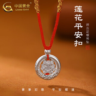 China gold (china gold) peaceful buckle lotus silver necklace women's good luck pendant valentine's day birthday gift for girlfriend mom peaceful buckle lotus necklace red string