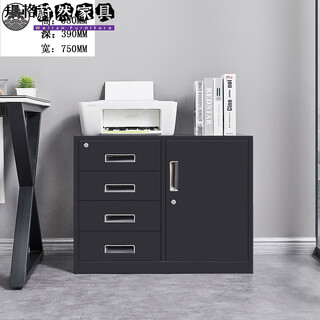 Shitingju desk side cabinet side cabinet under desk storage cabinet office low cabinet iron filing cabinet under desk information cabinet printing black four buckets 580*390*750 1.1mm