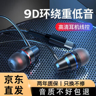 Naiyu wired headphones in-ear type typc noise reduction mobile phone suitable for oppo huawei vivo honor iphone apple headset game xiaomi knight black-type-c flat mouth丨two years after sale