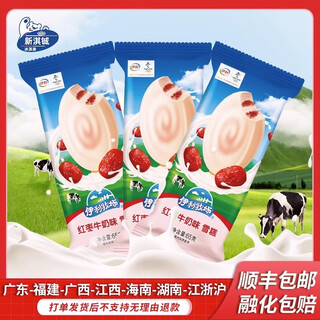 Yili (yili) 20 pieces yili ranch red date milk flavor ice cream ice cream whole box batch cold drink classic popsicle popsicle red date milk flavor 20 pieces
