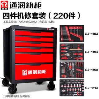 Huili tongrun auto repair tool cart workshop mobile multi-draw cart repair hardware tool cabinet multi-functional storage workbench upgraded six-draw tool cart + four-piece machine repair set (220 pieces)