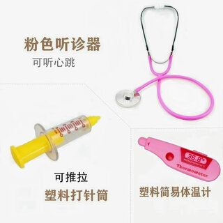 悦奇达听诊器儿童玩具仿真过家家科普医生扮演套装听筒工具科学实验教具 三件套粉色听诊器配塑料两件