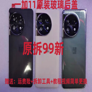 Suitable for one uls one plus 11 pure original back cover glass one plus 11 mobile phone back case battery cover back case one plus 11 original back cover instant green with frameless
