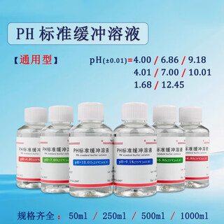 Ma dashuai ph standard solution duracal|ph=7.00 500ml