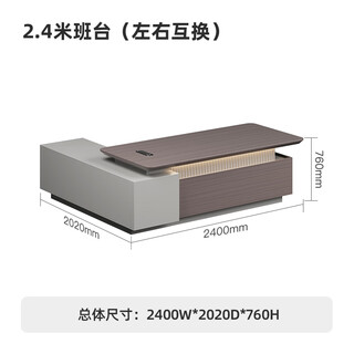 Dior collection series boss desk desk simple modern manager desk president desk office furniture 2.4 meter desk (left and right interchangeable)