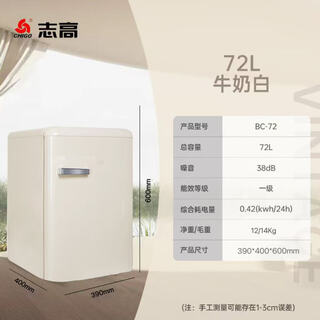Chigo first-class energy efficiency retro freezer upright freezer small european-style single-door freezer refrigerated freezer energy-saving silent office retro freezer freezer household small freezer retro white first-class energy efficiency + only about one kilowatt hour for four days