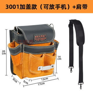 Rsrddy customized electrician's tool bag waist bag leather waist bag men's multi-functional belt electrician bag empty outlet to inside 3001 covered shoulder strap style waist and shoulder dual-use