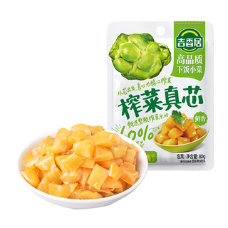 Jixiangju (ji xiang ju) real core pickles 80g/bag, fresh and crispy pickles with spicy sauce, spicy but not spicy real pickles, real core pickles 80g*3 bags + 2 free bags (5 bags in total)