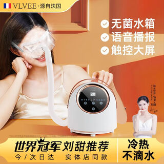 Vlvee eye moisturizing device steam eye protection device eye atomizer spray hydrating hot compress eye mask smoked eye device eye wash device household