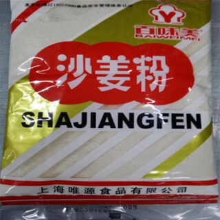 可局上海唯源百味美沙姜粉调味料350g 沙姜粉350g*2包