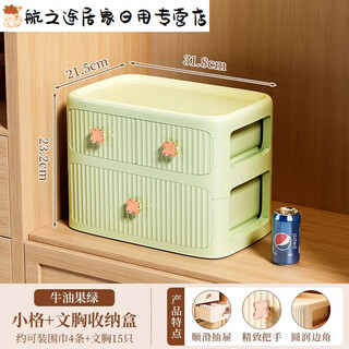 Baishengniu underwear, underwear, socks, bra storage box, drawer-type three-in-one divided bedroom wardrobe storage box for home use, fruit green 2-in-1 bra + 2 small pumps