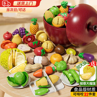 Children's cut fruit peeling fruit and vegetable fruit cutting and chewing children's toys 0-1-3 educational early education baby