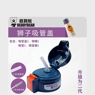 Cup bear 3d retro children's thermos cup original accessories cup lid, suction nozzle, straw cup set full set of accessories 3d lion king original straw lid with straw cup brush