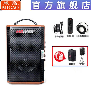 Migo a6 audio outdoor rechargeable guitar playing singing road show internal recording live broadcast professional musical instrument electric blowpipe saxophone speaker package 1 brown audio + audio bag + stand