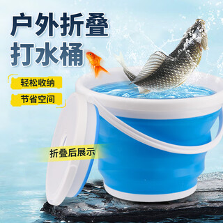 Zhenyou (grsaed) folding bucket home car outdoor fishing bucket portable water bucket silicone water bucket with lid 5l blue