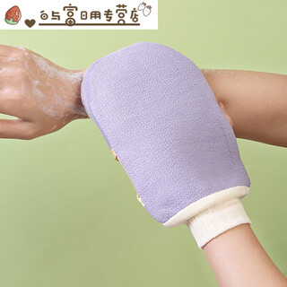 Z bath gloves and bath towels double-sided cleaning and rubbing bathing gloves for men and women at home back rubbing gloves purple 1 pc (two-finger style)