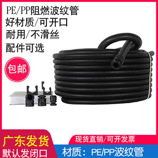 Huili's plastic corrugated pipe waterproof and flame-retardant threaded pipe threading hose pe wire and cable protective sleeve pipe joint pe thickened ad10 (inner diameter 6.5)/100 meters