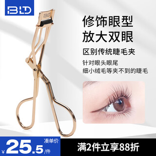 Beautyblend eyelash curler, long-lasting curling and shaping, suitable for eye shape, easy to use for novices, 1 partial eyelash curler