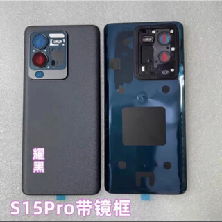 Vivo brand original suitable for s15 original back cover glass s15pro original mobile phone back case back case battery 1mah s15pro black with frame with adhesive + work