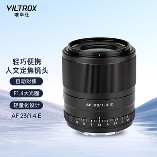 Viltrox 23/33/56mm f1.4 sony port autofocus lens aps-c frame suitable for e-mount a6400 a6700 mirrorless camera large aperture portrait fixed focus lens af 23mm f1.4 e (sony port) official standard