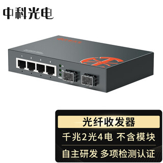 Zhongke optoelectronics gigabit 2 optical 4 electrical sfp fiber optic transceiver fiber optic switch photoelectric converter lc interface one zk-ge/204-sfp