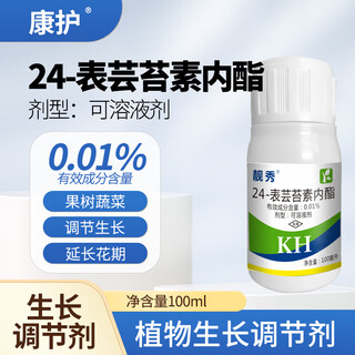 Health care 0.01% brassinolide 24 tablet brassica foliar fertilizer plant pesticide growth regulator 500ml to promote budding, flowering and fruiting