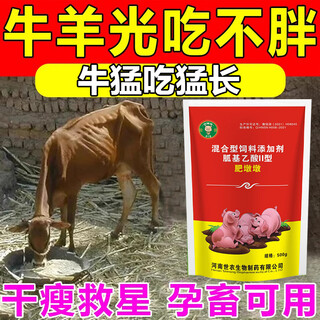 Cattle fattening, fattening, weight gain, growth promotion, fattening, feed additives, chicken, duck, goose, cattle and sheep premix, poultry and veterinary use, 3 packs, buy 2 get 1 free, fast fattening