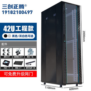 Customized engineering thickened 42u network cabinet audio 47u server switch chassis 2 meters 800 deep 1.8 meters 1.6 meters engineering thickened 2 meters 42u wide 600 deep 1100 0x0x0cm