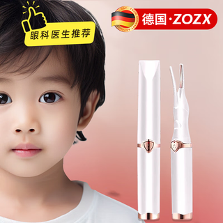 Zozx german children's lower eyelash curler, special eyelash curler for trichiasis, electric heating and long-lasting styling eyelash perm artifact, tender pink, long-lasting styling, safe and anti-perm 1 piece