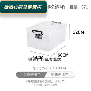 Rongtao tianma rox laux storage box book wardrobe clothing storage box toy car trunk storage 660 students-44*66*32 mi 67
