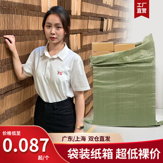 Huili's bagged carton wholesale express box packaging carton box logistics postal box moving half-height box customization 3 layers special price no. 12 (130mmx80mmx90mm) - 60