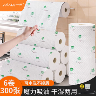 Double kitchen paper disposable thickened lazy rag household kitchen paper towels for cleaning wet and dry use washable four-leaf clover six rolls + hook