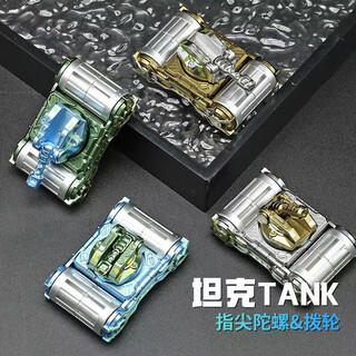 Senkaiduo's new children's creative mecha tank fidget spinner transforms into an adult decompression artifact and decompression toy (gold) cool tank fidget spinner
