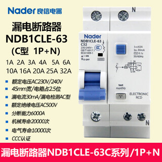 良信（Nader）（Nader）NDB1CLE-63C型Nader漏电保护开关断路器漏电AC 40A