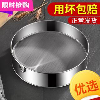 Leishton sieve flour sieve filter sieve baking tool handheld 40-60 mesh powder ultra-fine household 304 stainless steel sieve thickened and reinforced version 15cm 40 mesh flour sieve - free cleaning brush