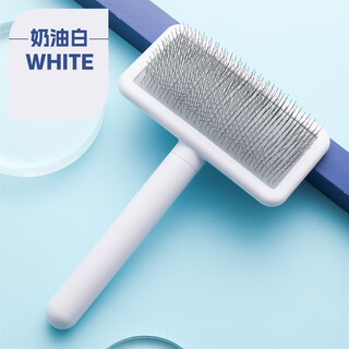 Blackbird pet comb, professional cat, dog and rabbit hair brush, beauty removal shop, special fluffy knotting needle comb, cream white