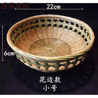 翰克竹编收纳筐制品手工小竹篮工艺品果盘水果篮馒头筐 花边款小号22cm