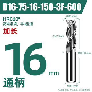 60 degree tungsten steel aluminum milling cutter 3-edged high-gloss mirror flat-bottomed knife aluminum alloy special high-efficiency alloy polishing milling cutter d16*75*16*150*3f*60g aluminum high-gloss