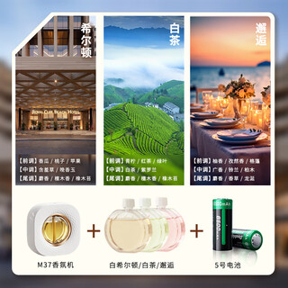 Aibaasaa electric fragrance machine traceless wall-mounted fragrance machine hotel home bedroom replaceable essential oil smart aromatherapy machine automatically sprays fragrance and deodorizes comes with warm light ambient light m37 fragrance machine + 3 essential oils white tea/encounter/hilton