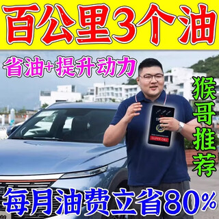 Automotive fuel saver, universal fuel saver, imported from germany, eco optimization king, intelligent power booster, supreme model, 80% fuel saving + speed up + carbon removal