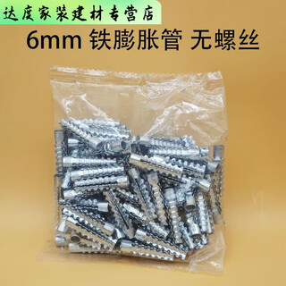 Qinkai metal iron expansion tube replaces plastic rubber plug, serrated iron expansion plug, mmmm expansion screw, self-tapping iron expansion single tube m6*30 (500 pieces) divided into 5 small packages