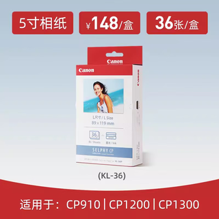 Canon cp1500\cp1300 photo paper photo printer photo paper photo paper ink cartridge cp1200 sublimation 3-inch 6-inch original photo paper ink cartridge kl-36ip (5-inch 36-sheet pack + 1 ribbon)