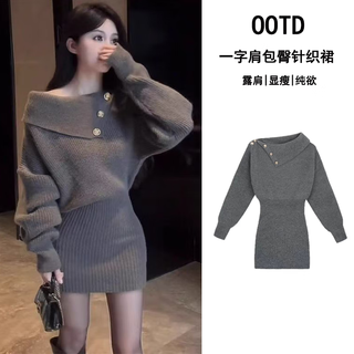 Jin jin is equal to 0.5 kg. mu design pure desire long-sleeved knitted dress autumn and winter 2025 new french hip-hugging skirt one-shoulder sweater short skirt one-line collar dress gray m size recommended 115 jin jin is equal to 0.5 kg.