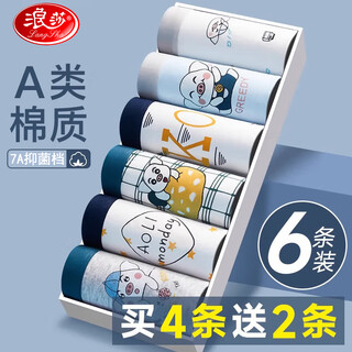 Langsha children's underwear class a boys' boxer briefs antibacterial insert boys teen boxer briefs skin friendly breathable shorts greedy piggy (fixed 4 pairs, 2 random pairs) 6 pairs 170 recommended weight 76-90 jin jin equals 0.5 kg