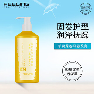 Feeling tornado curling cream elastic curly hair hydrating styling long-lasting anti-frizz perm after care fluffy women feeling tornado 450ml large pack