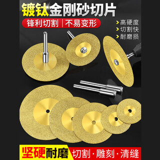 Jans emery cutting disc electric grinder accessories set small electric grinder grinding head polishing cutting jade carving tool small grinding head titanium plated version 30mm 10 pieces + 2 connecting rods