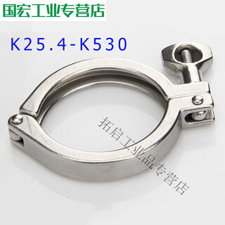 Stainless steel clamp quick connector fastening clamp quick release buckle pipe clamp chuck connector 304 chuck 530