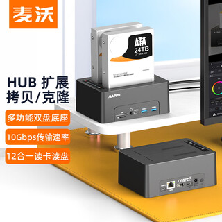 麦沃（MAIWO） 移动硬盘底座 USB3.0外置读取盒 2.5/3.5英寸SATA串口双盘拷贝机笔记本台式主机机械固态硬盘底座 【新品】双盘位拷贝机+扩展坞 K3082P