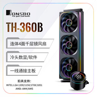 乔思伯（JONSBO）TH-360黑色 一体式水冷散热器 (连体4面千层镜风扇/一线通接主板/冷头数显/软件/千层镜光效)