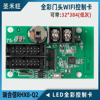 Ruihexin rhx8-q4a1 door head full-color led display bar screen control card android apple mobile phone wifi rhx8-q2